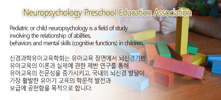 임상학습치료사란